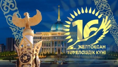Астана әкімі: Жаңа жылға дайындық Тәуелсіздік күнінен кейін басталады