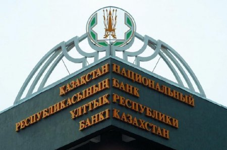 Ұлттық банк Алматыдан елордаға көшті