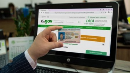 Қызылордада тұрғындар жылжымайтын мүліктің техникалық паспортын  онлайн ала бастады