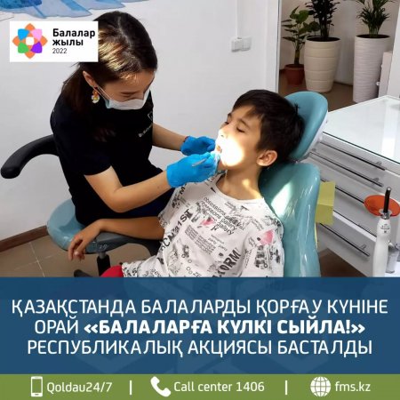 2022 жылдың 1-тоқсанында балаларға МӘМС бойынша 2,77 млн-нан астам стоматологиялық қызмет көрсетілді