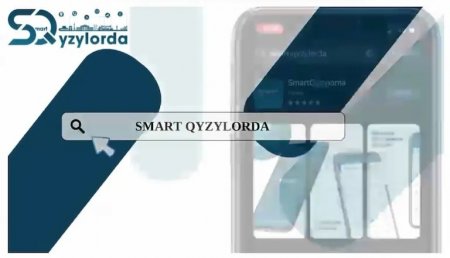 Smart Qyzylorda мобильдік қосымшасы тұрғындардың игілігіне айналып үлгерді