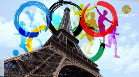 Париж-2024: Қазақстан спортшылары 80 рейтингтік турнирлерге қатысады
