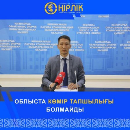 Бауыржан Нұрланұлы: Облыста көмір тапшылығы болмайды