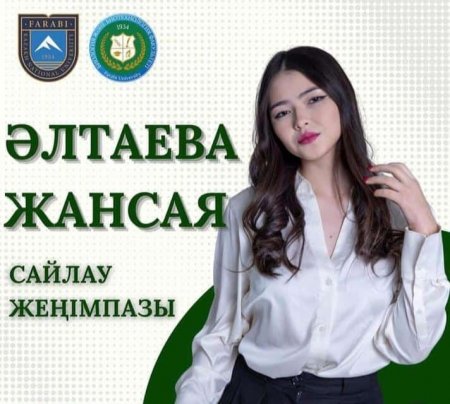 Сырдариялық жас Студенттік декан атанды