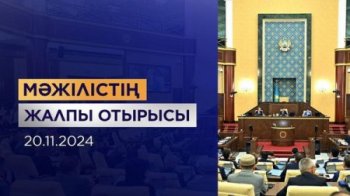 Мәжілісте депутат Мархабат Жайымбетов Арал теңізінің екі деңгейлі нұсқасына қатысты мәселені көтерді