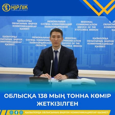 Oблысқа 138 мың тонна көмір жеткізілген