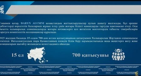 Қазақстан – Олимпиада жүлдегерлерін көтермелеу тәжірибесі бар санаулы елдердің бірі