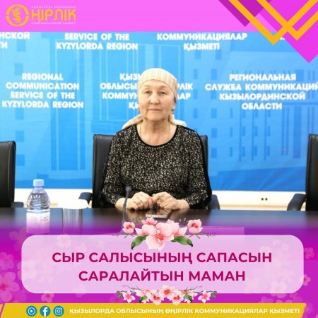 Сыр саласының сапасын саралайтын маман