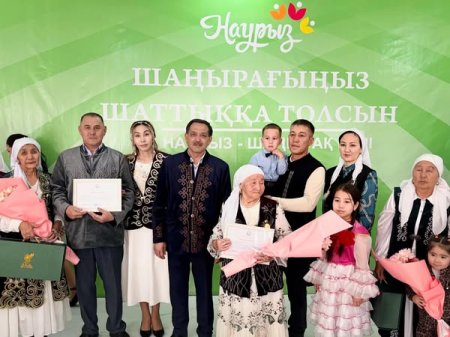 «Шаңырақ күні» аясында салтанатты іс-шара өтті