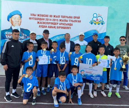 Жауынгер жүлдесіне арналды