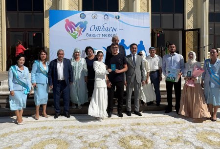 Отбасы – бақыт мекені