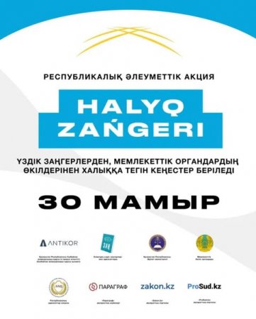 Құрметті аудан тұрғындары мен қонақтары!