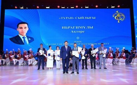 Ақын Ақтөре Ибрагимұлы «ТҰРАН» сыйлығымен марапатталды