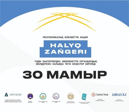 Құрметті аудан тұрғындары мен қонақтары!