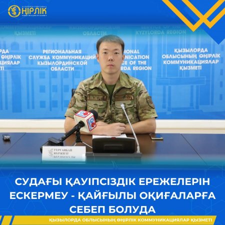 Судағы қауіпсіздік ережелерін ескермеу – қайғылы оқиғаларға себеп болуда
