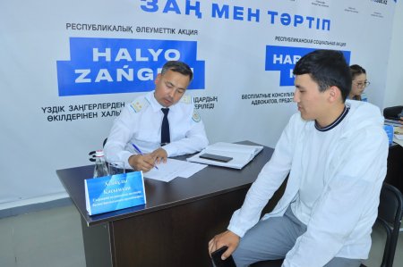 «Халық заңгері» ауқымды республикалық акциясы өтті
