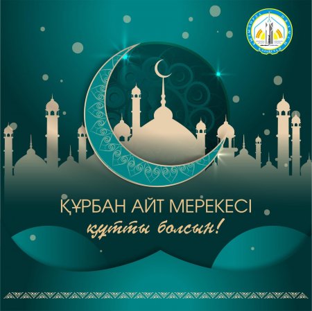 Облыс әкімі Нұрлыбек Нәлібаевтың Құрбан айт мерекесімен құттықтауы