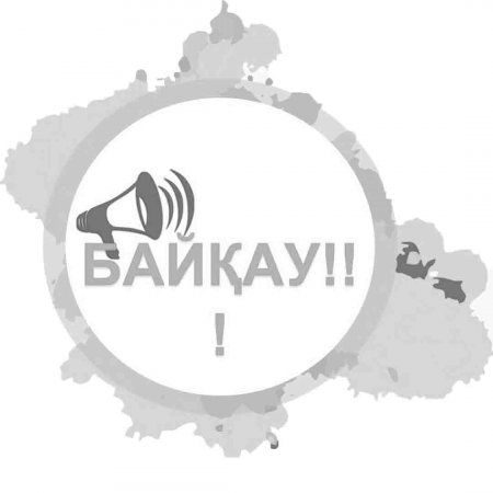 Сырдария аудандық қоғамдық даму бөлімінің қолдауымен «Сырдария Нұрдария» қоғамдық қорының ұйымдастыруымен сыбайлас жемқорлыққа қарсы қоғамдық мәдениетті қалыптастыру мақсатында мектеп оқушылары арасында өткізілетін эссе байқауының ережесі