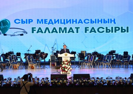 «Сыр медицинасының ғаламат ғасыры» атты салтанатты шара өтті