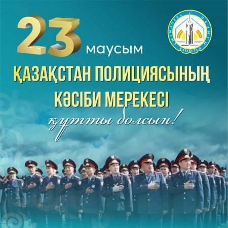 Облыс әкімінің құттықтауы