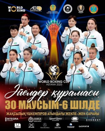 Бокс: жерлесіміз Гүлсая Ержан Әлем кубогына қатысады