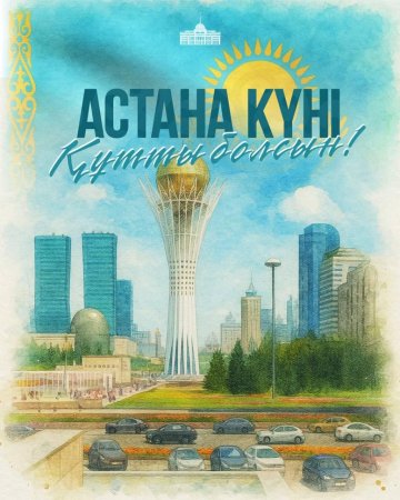 Қазақстан Республикасының Президенті Қасым-Жомарт Тоқаевтың Астана күнімен құттықтауы