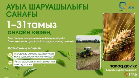 Ауыл шаруашылығы санағы кезінде қандай сұрақтар қойылады?