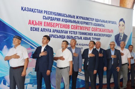Ақын С.Ембергеновты еске алуға арналған облыстық турнирдің ашылу салтанаты өтті