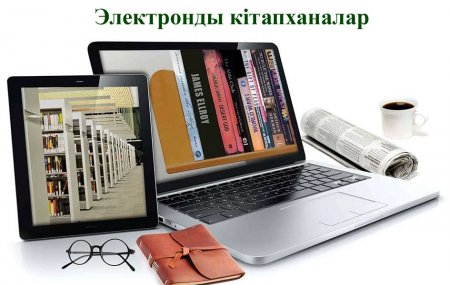 Электронды кітап қашан пайда болған?