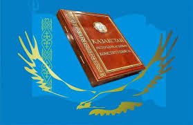 Конституция тұрақтылықтың кепілі