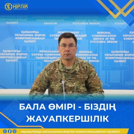 Бала өмірі – біздің жауапкершілік