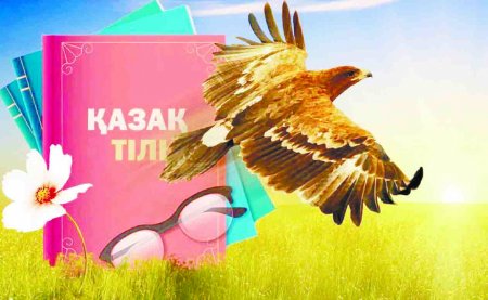 Ұлттың темірқазығы