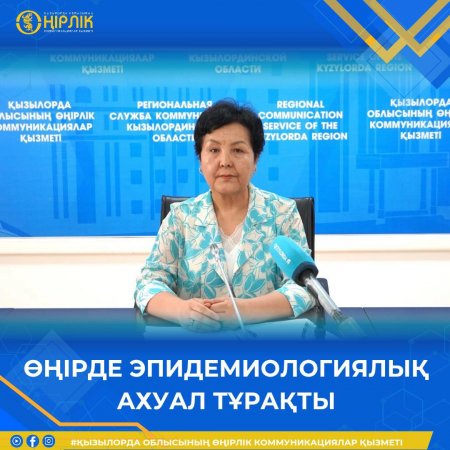 Өңірде эпидемиологиялық ахуал тұрақты