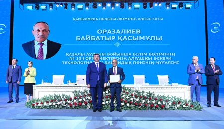 Қызылордада «Білім келешегі: адал азамат, кәсіби маман» атты облыстық тамыз конференциясы өтті