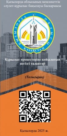 Заңсыз салынған ғимараттар бойынша жүргізілген жұмыстардың нәтижесі