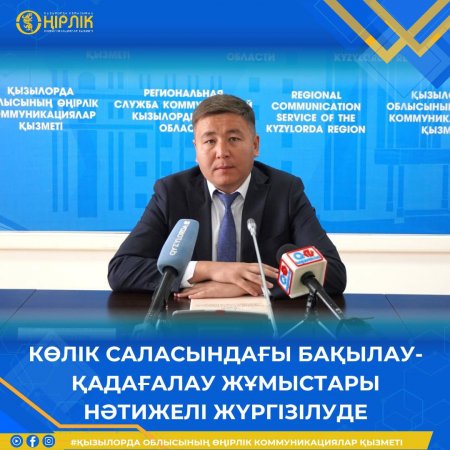 Көлік саласындағы бақылау-қадағалау жұмыстары нәтижелі жүргізілуде
