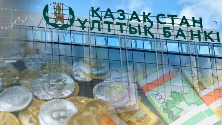 Ұлттық банк крипторезерв тұжырымдамасын әзірлеп жатыр