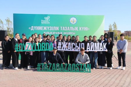 Қызылордада дүниежүзілік тазалық күніне орай денсаулық және демалыс саябағында кең көлемді сенбілік өтті