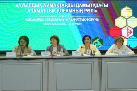 Қызылорда облысында «Ауылдық аймақтарды дамытудағы азаматтық қоғамның рөлі» атты XII азаматтық форумының секциялық отырыстары өтті