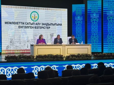 Мемлекеттік сатып алу – өзгеріс жолындағы жаңа серпін