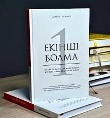 Табысқа жетудің  сыры – еңбекте