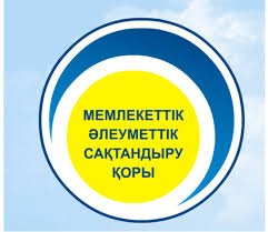 Мемлекеттік әлеуметтік сақтандыру қорынан төлемдерді алу тәсілдері