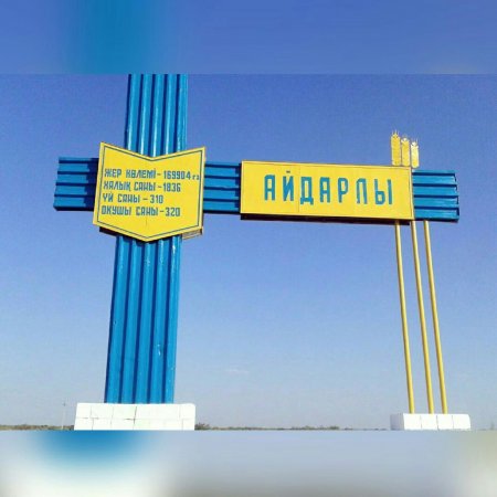 Берекесі  бекем ауыл