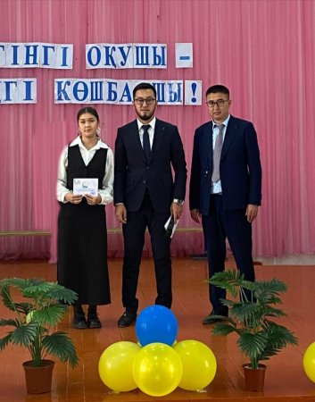 Бүгінгі   оқушы  –  ертеңгі   көшбасшы
