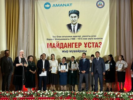 Ұстаз рухы  көкке өрледі