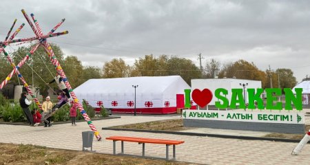 Жарты ғасыр белесіндегі ауыл