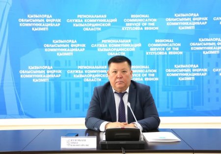 Мемлекеттік аудит пен онлайн бақылау жүйелері арқылы қаржылық тәртіп күшейтілуде