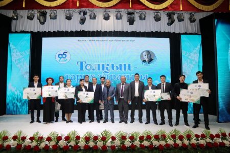 "Толқын" газетінің 95 жылдығы атап өтілді