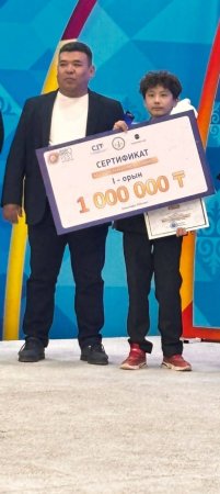 Шағандық оқушы миллионер атанды