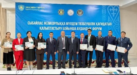 Сыбайлас жемқорлыққа қарсы форум өтті